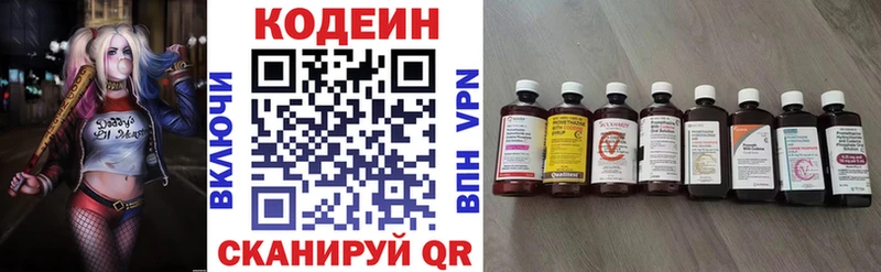 Кодеин напиток Lean (лин) Петровск-Забайкальский