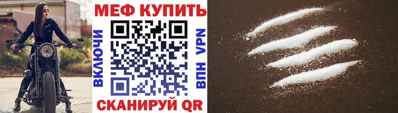 МЕФ мяу мяу где найти Петровск-Забайкальский
