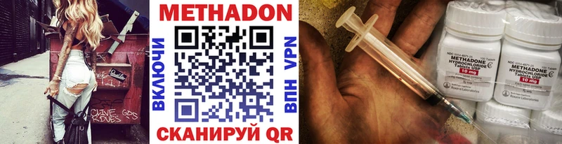 Метадон methadone  Петровск-Забайкальский 